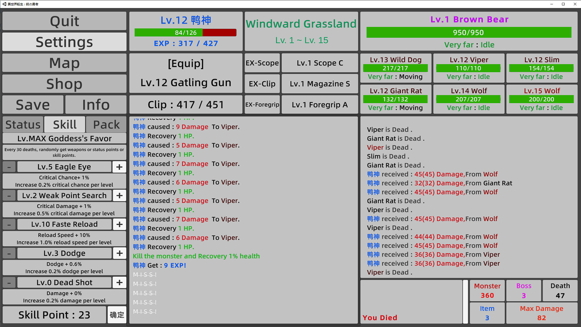 Reincarnation : Hero of the Gun screenshot 3