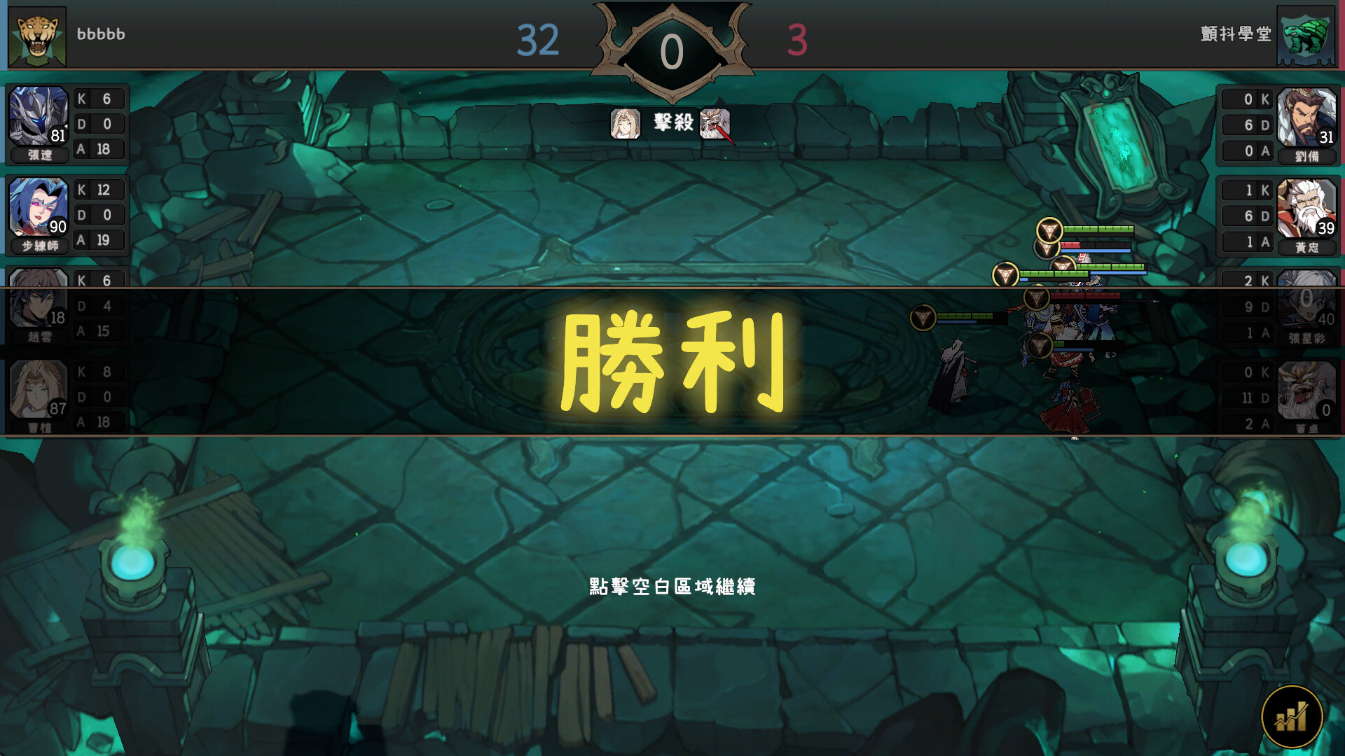 英灵学院 Playtest screenshot 5