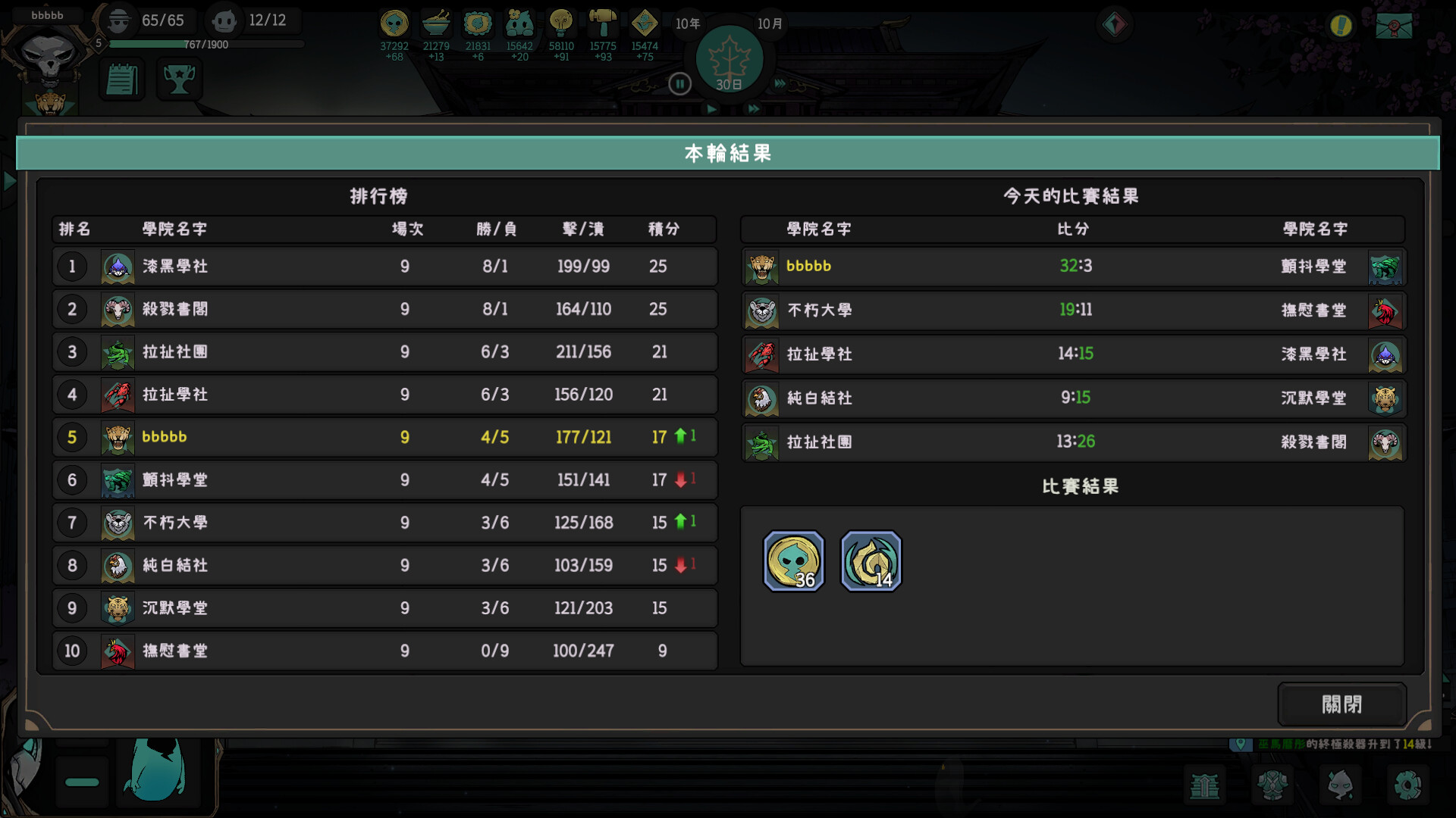 英灵学院 Playtest screenshot 6