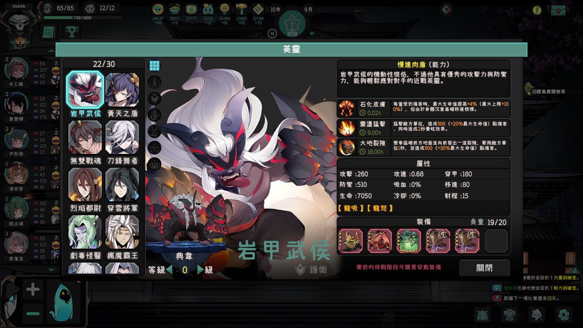 英灵学院 Playtest screenshot 2