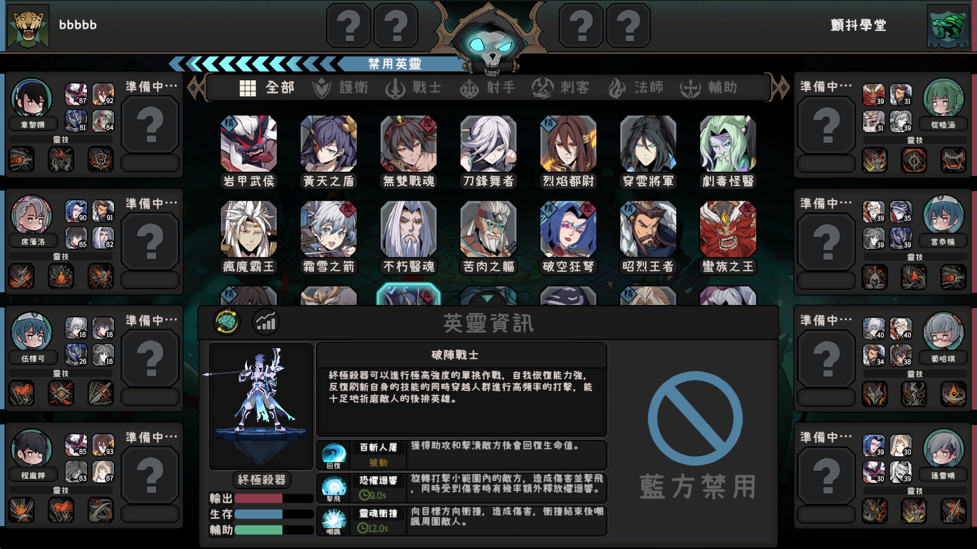 英灵学院 Playtest screenshot 1