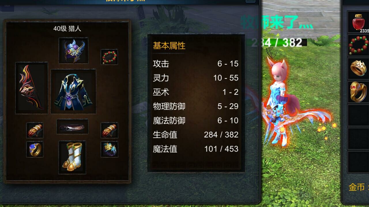 迷之战果 screenshot 3