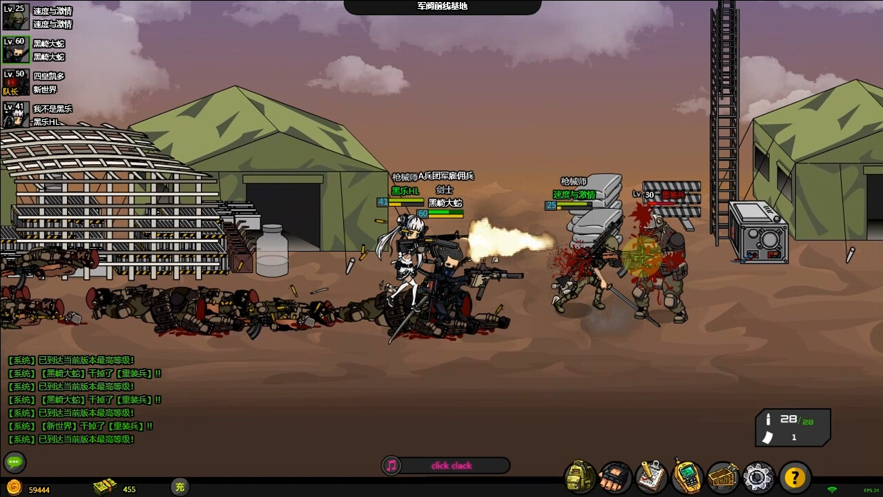 闪客快打8武装行 screenshot 13
