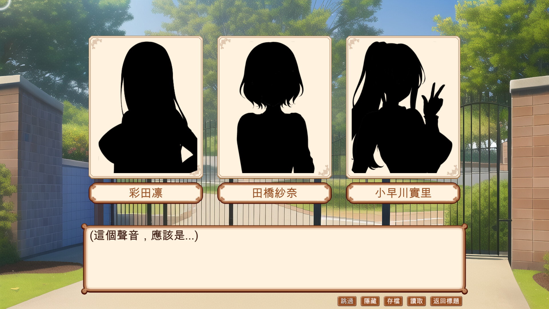 夢之拼圖大學 screenshot 3