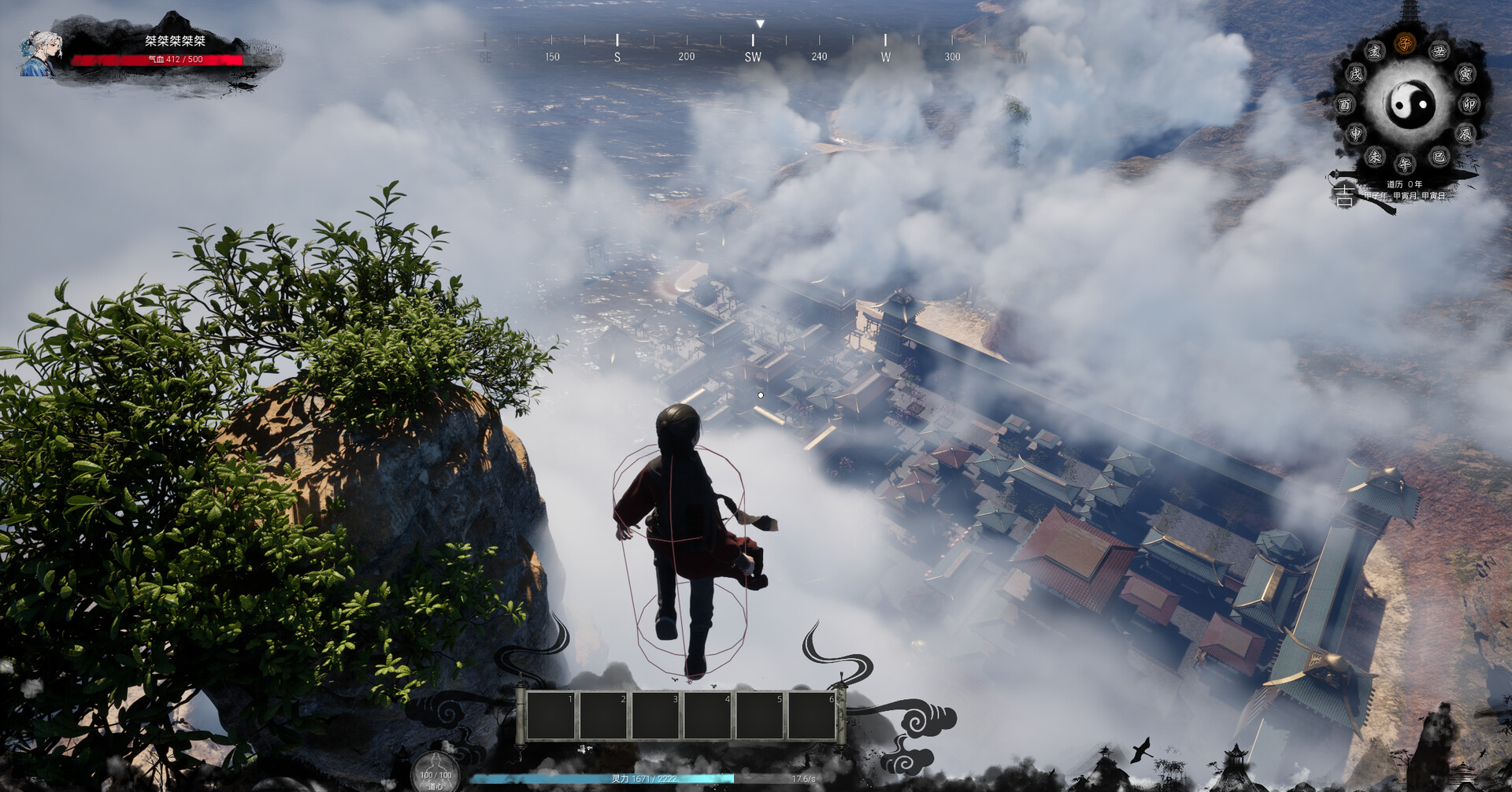 WhyTaoism screenshot 1