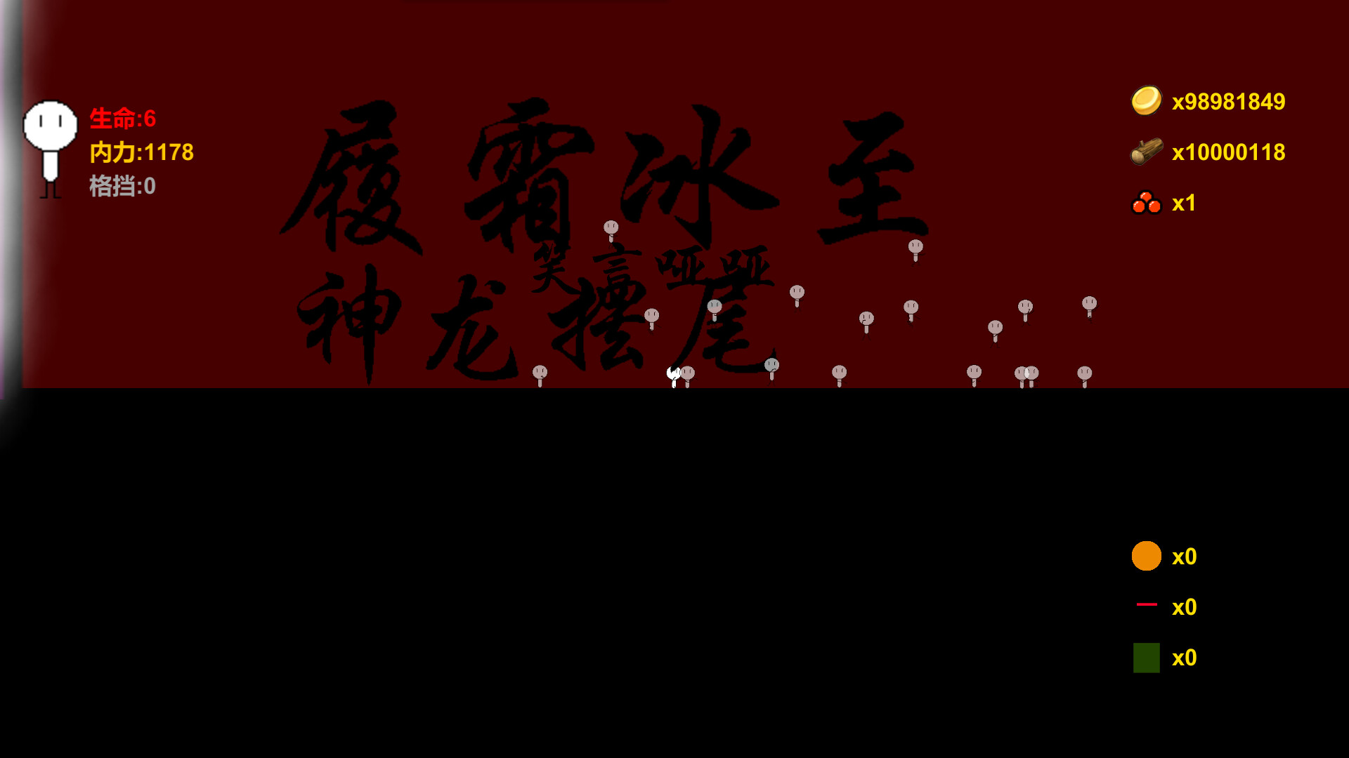 大懒子勇闯魔王城 screenshot 2