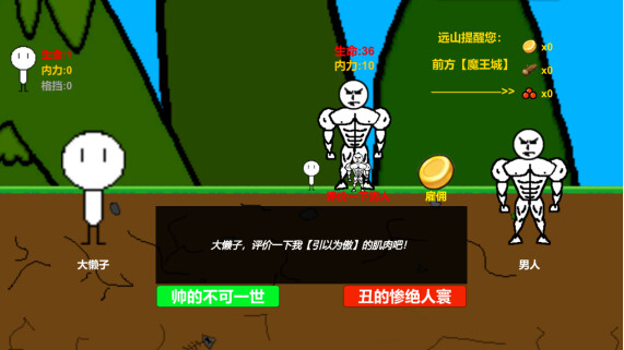 大懒子勇闯魔王城 screenshot 3
