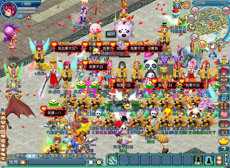 天羽Online screenshot 1