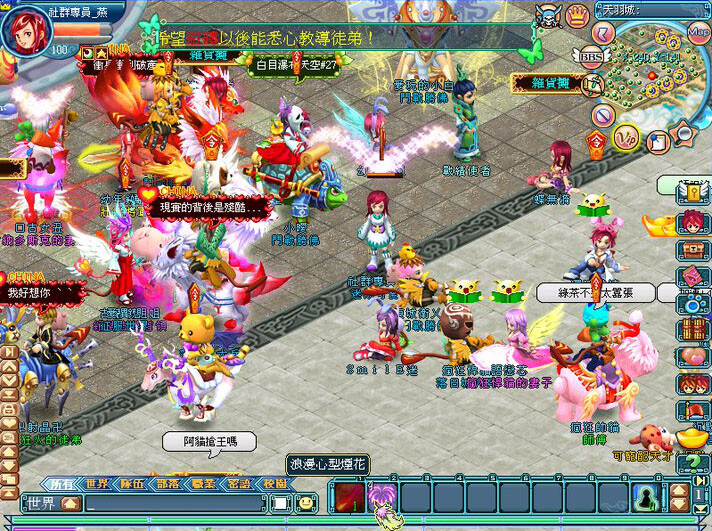 天羽Online screenshot 2