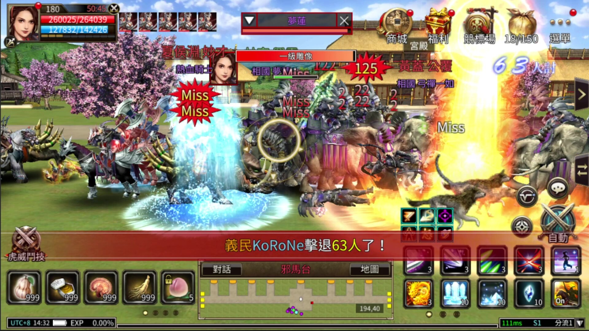 Kingdom Heroes M screenshot 5