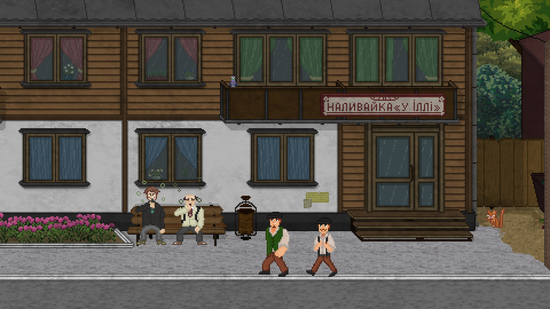 Great Hopes City screenshot 7