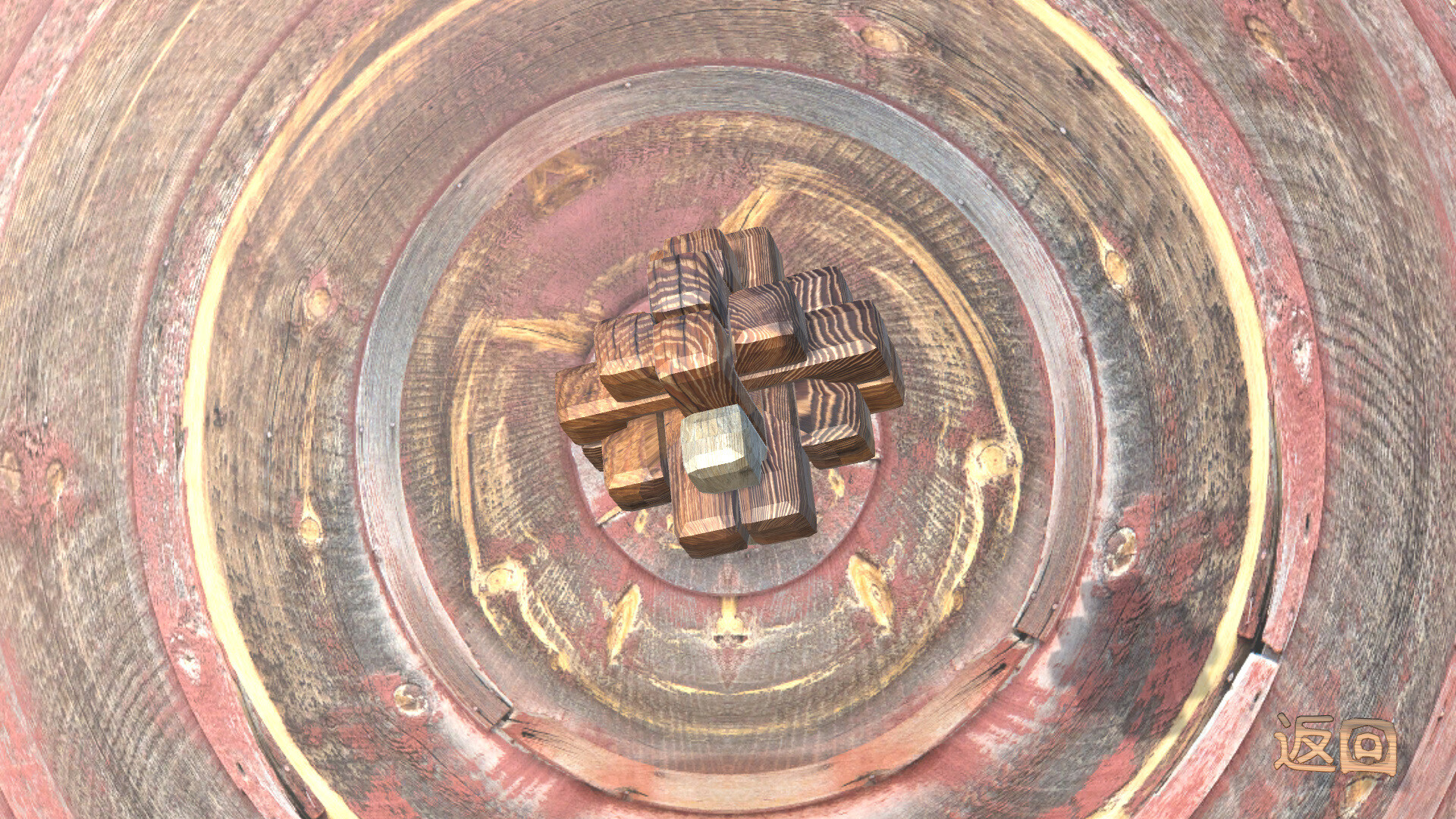 孔明锁 screenshot 2