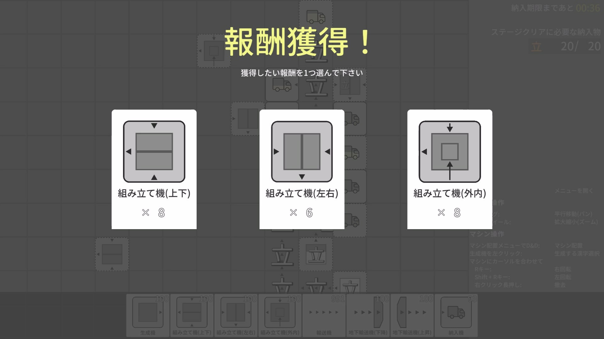 Kanji Industry screenshot 4