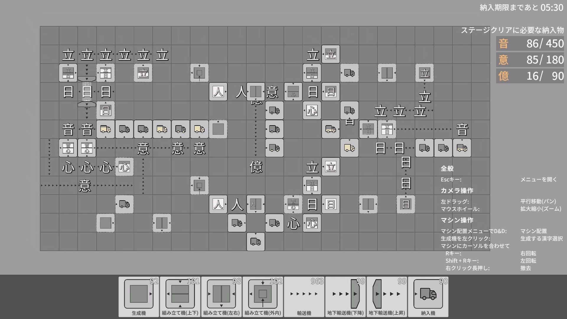 Kanji Industry screenshot 6