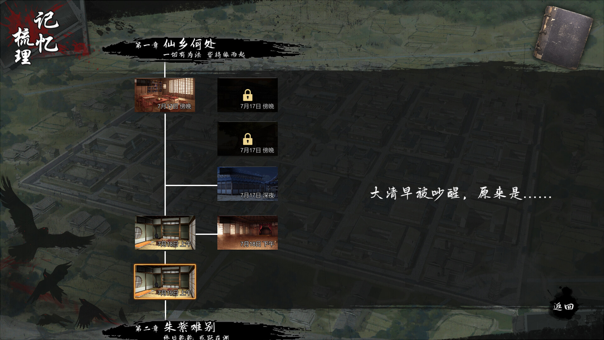 Gensokyo：Presumption of Guilt~Pansies Before Dawn screenshot 5