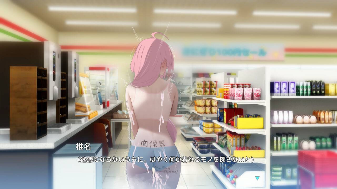 Embarrassed Shina-chan~ the Naked Wandering College Girl screenshot 13