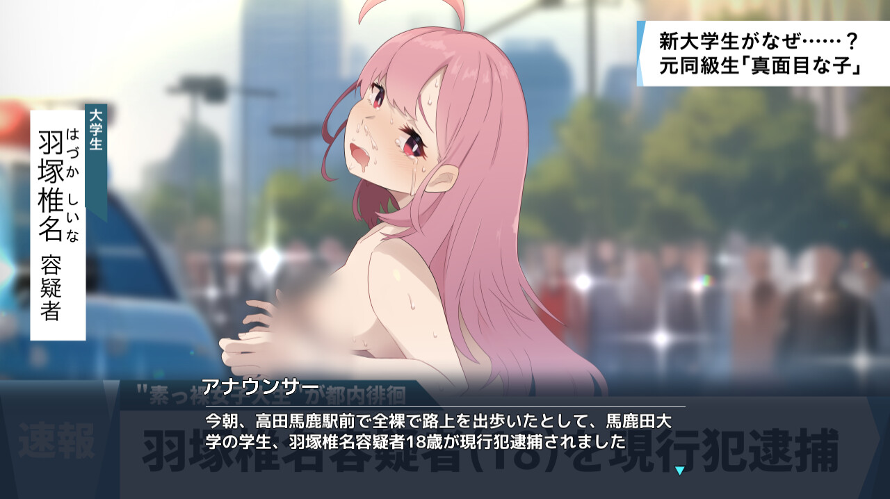 Embarrassed Shina-chan~ the Naked Wandering College Girl screenshot 1