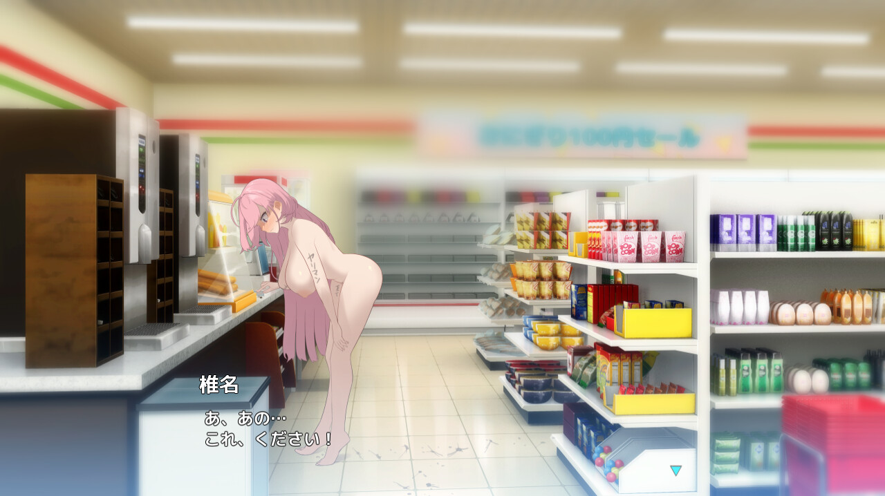 Embarrassed Shina-chan~ the Naked Wandering College Girl screenshot 5