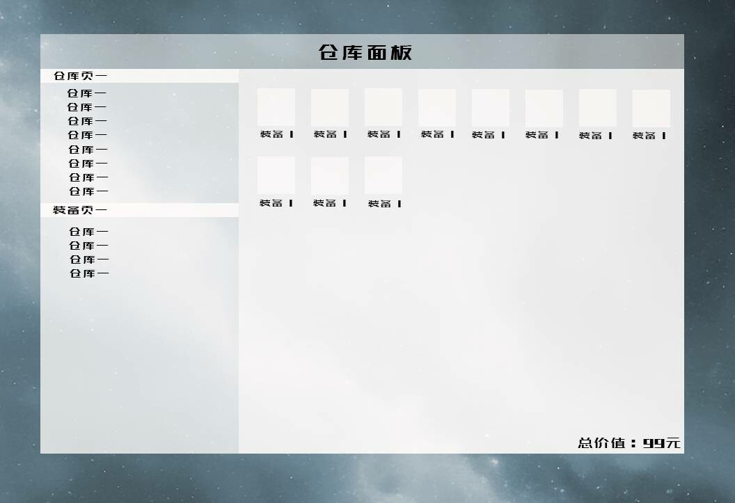 方案之困 screenshot 1