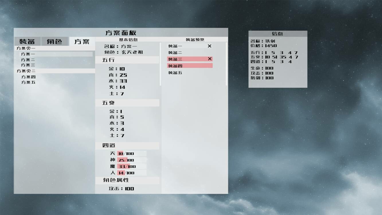 方案之困 screenshot 3