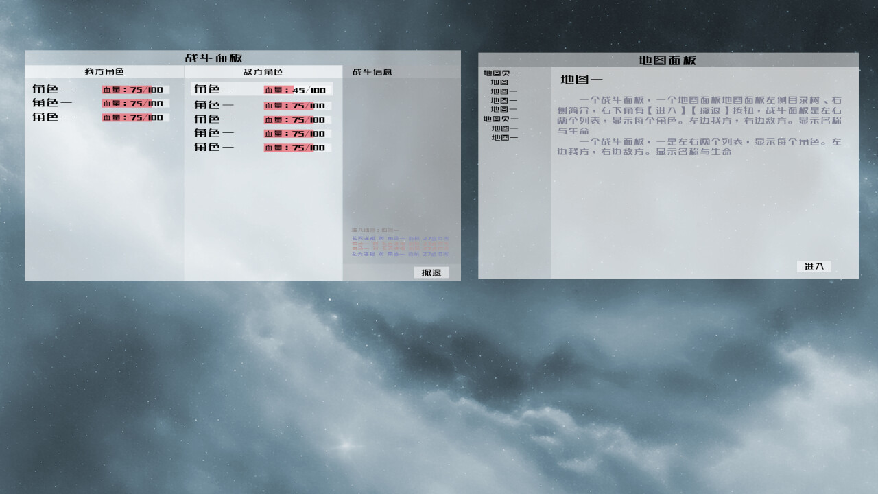 方案之困 screenshot 4