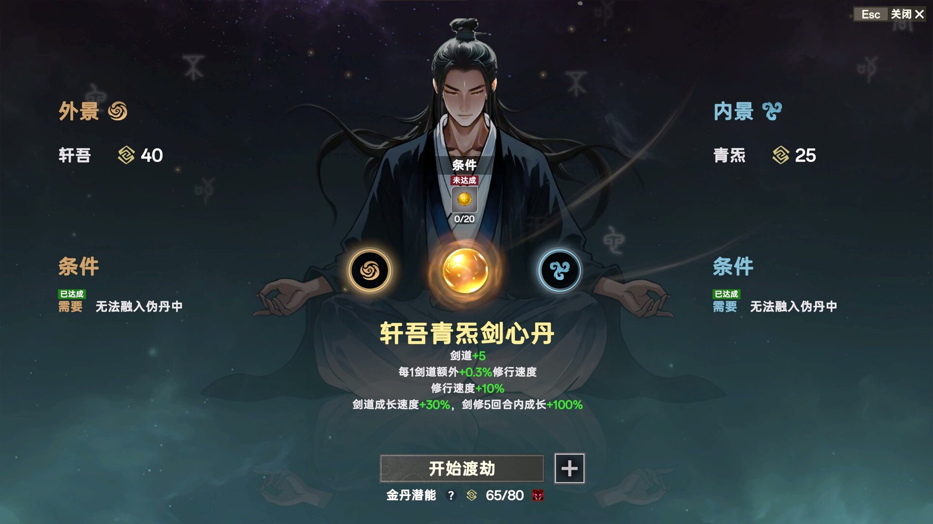 Ascension screenshot 2