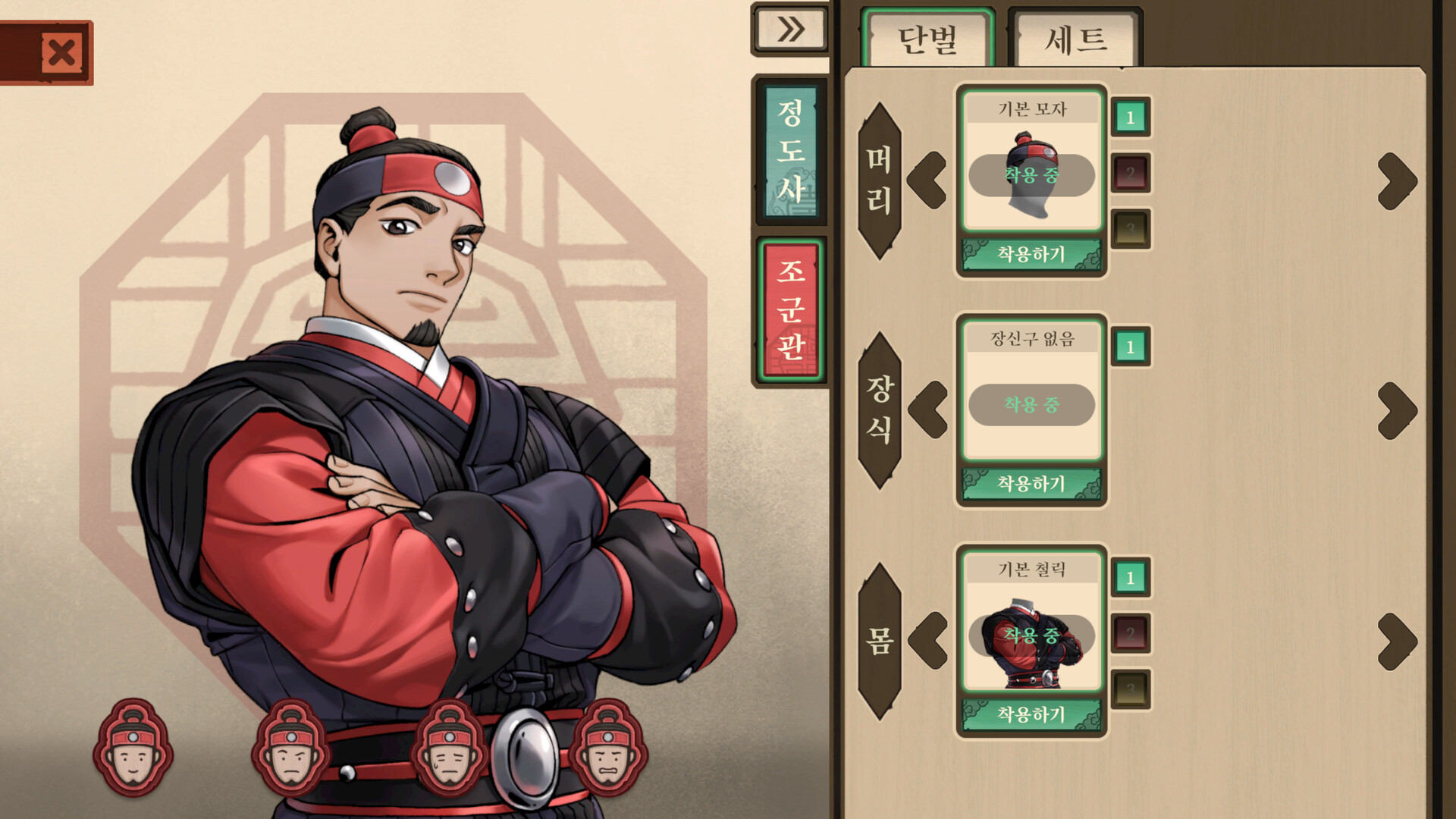 Dynasty Detective screenshot 17