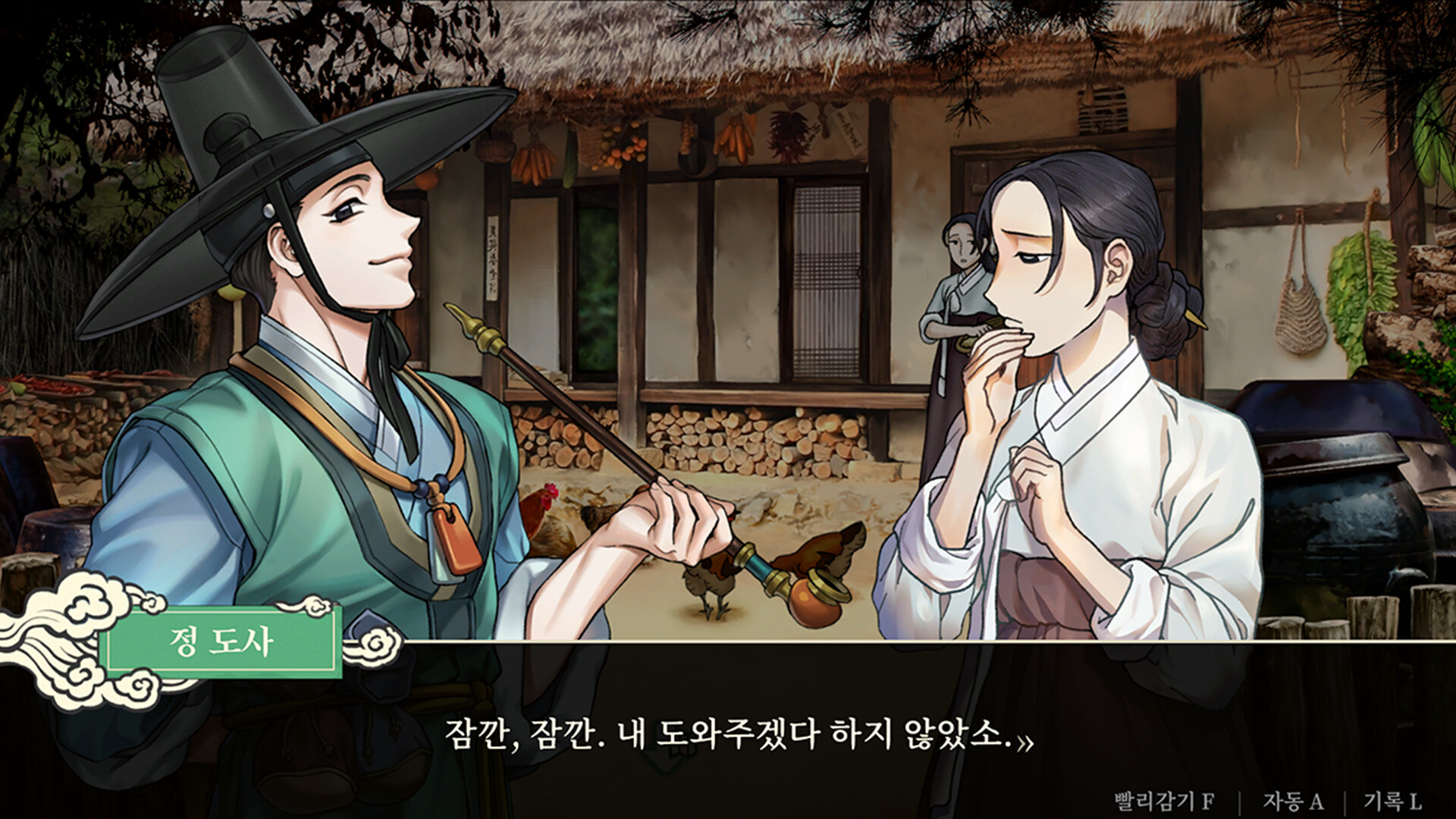 Dynasty Detective screenshot 14