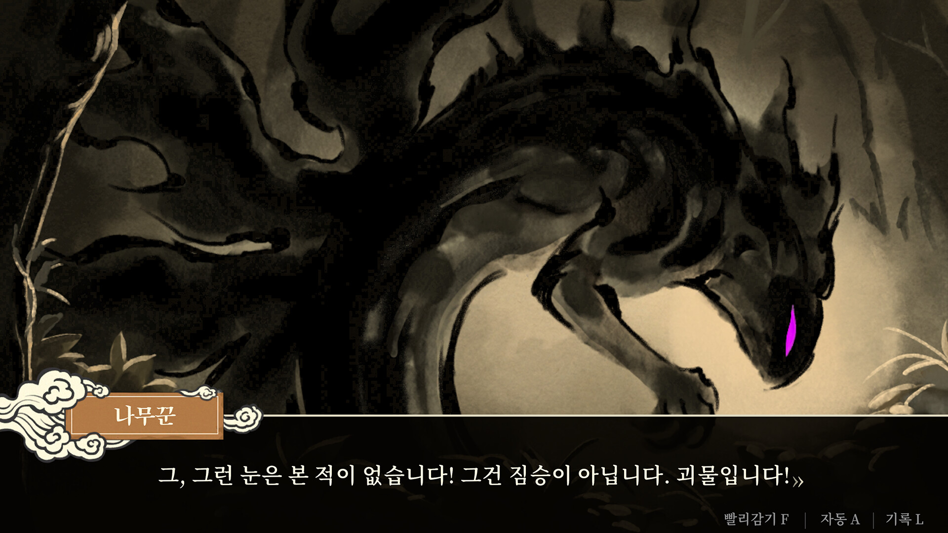 Dynasty Detective screenshot 15