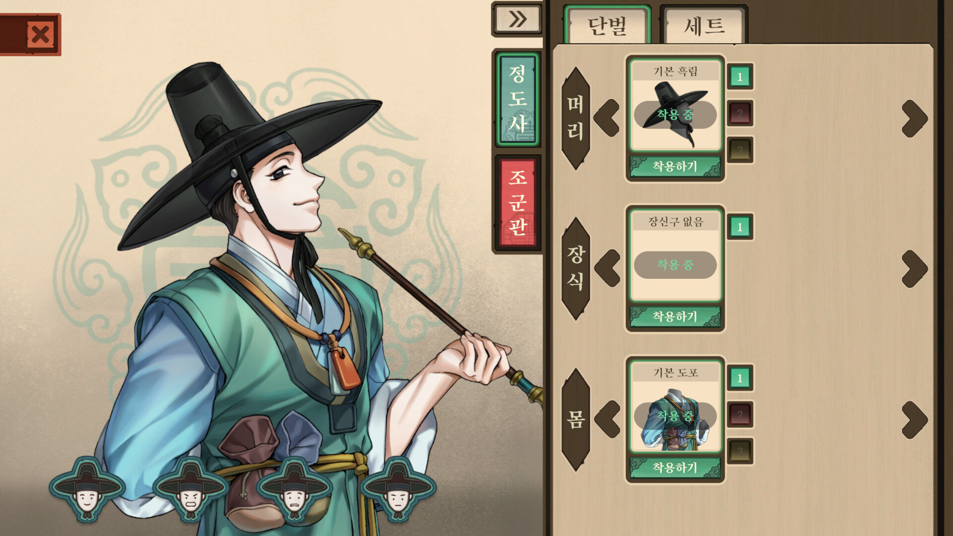 Dynasty Detective screenshot 16