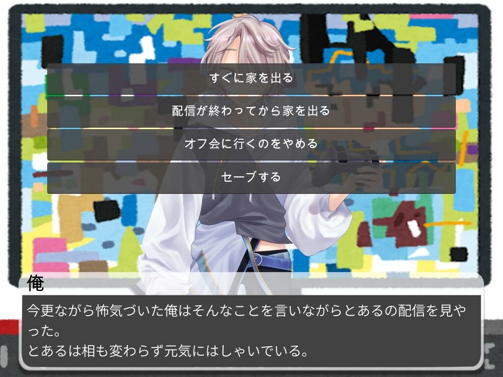 狂信ちゃん screenshot 4
