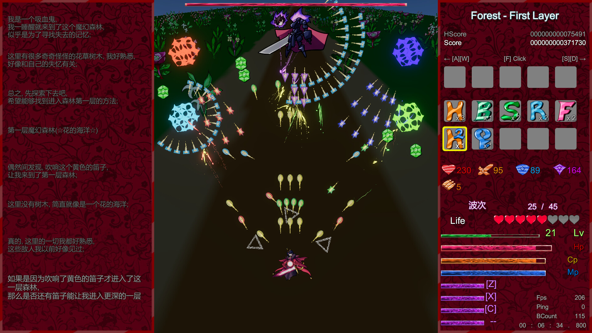 Vampire Memories - 吸血鬼的回忆 screenshot 13