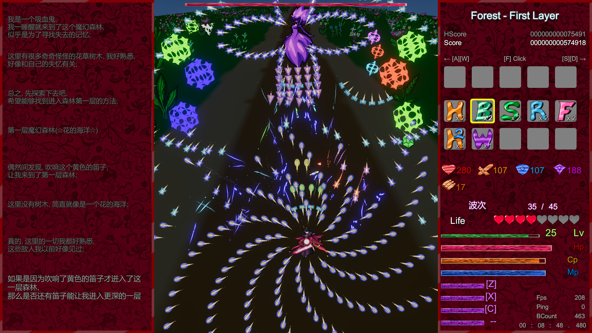 Vampire Memories - 吸血鬼的回忆 screenshot 4
