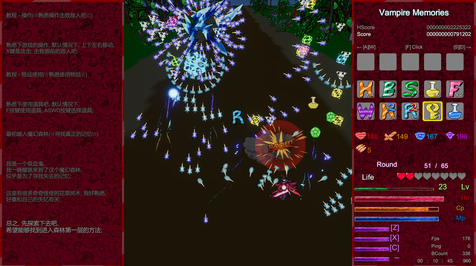 Vampire Memories - 吸血鬼的回忆 screenshot 14