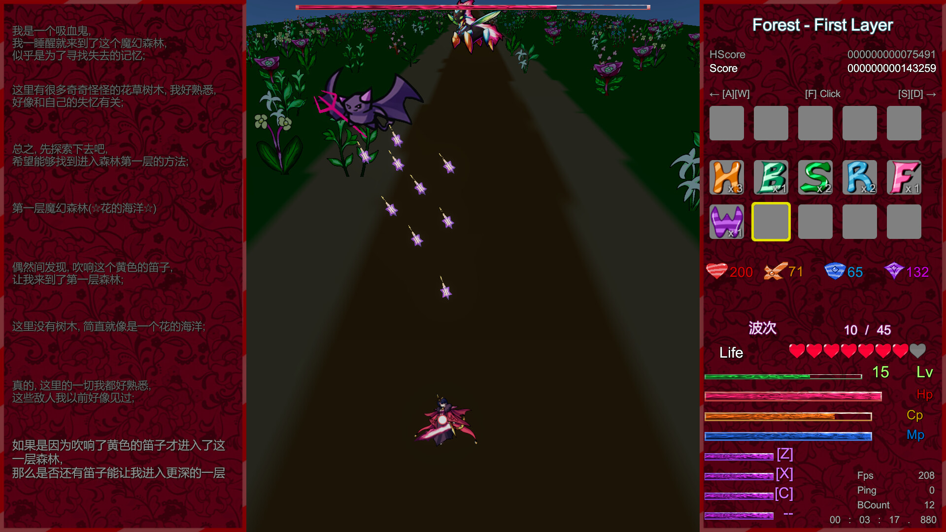 Vampire Memories - 吸血鬼的回忆 screenshot 7