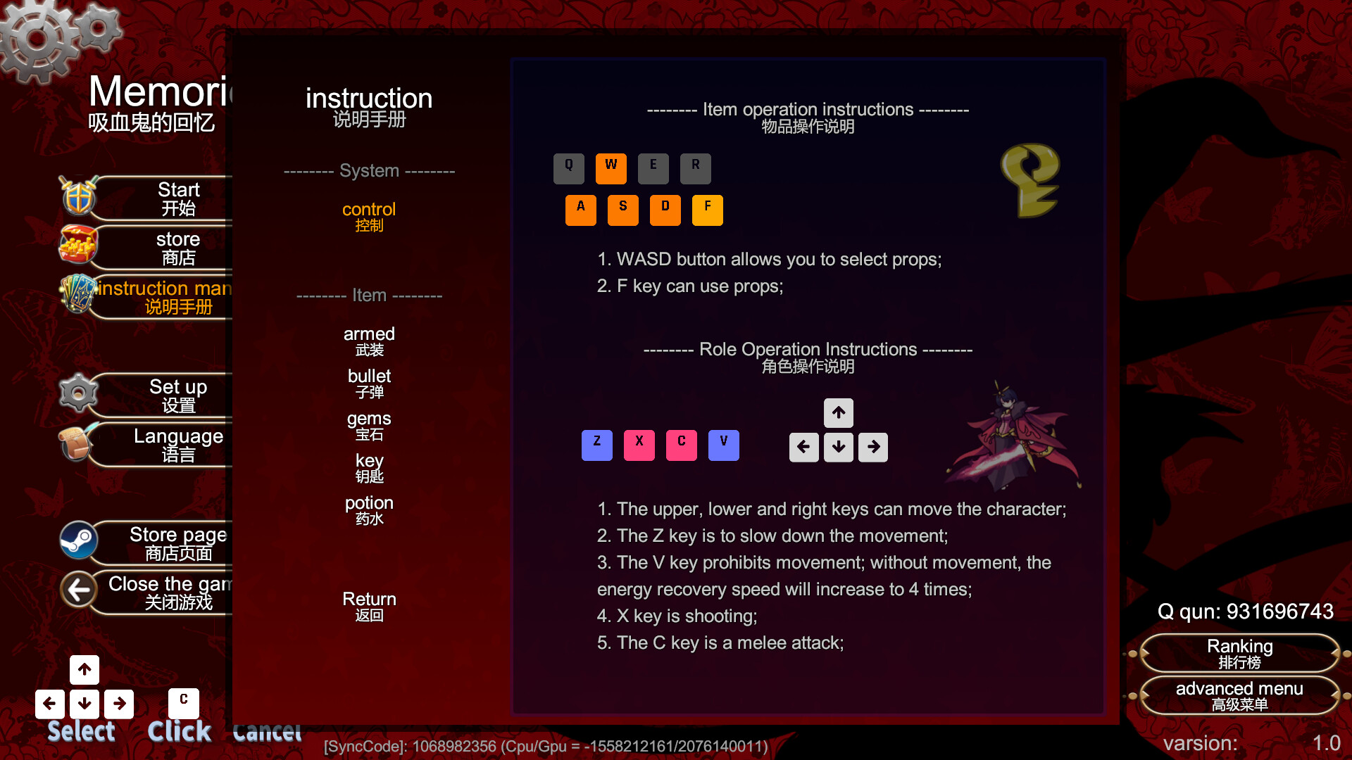 Vampire Memories - 吸血鬼的回忆 screenshot 6