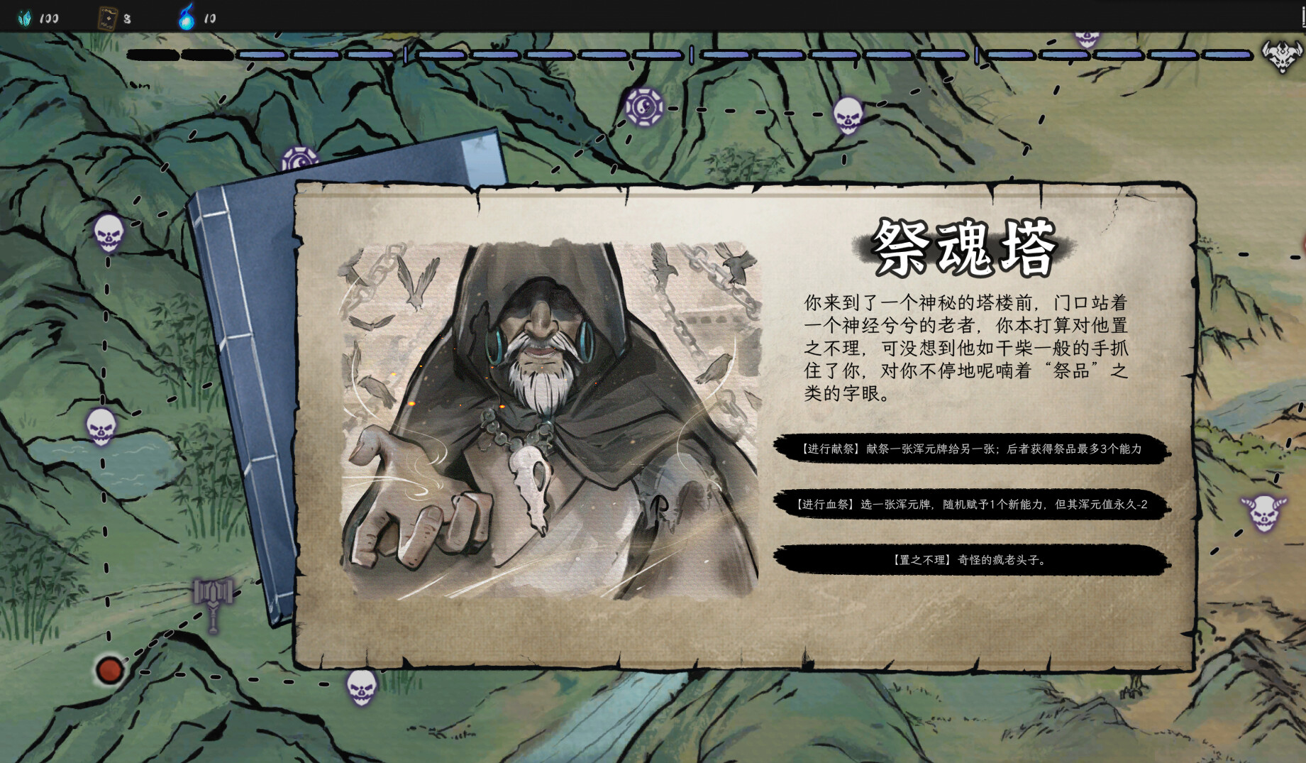 Taoism screenshot 6