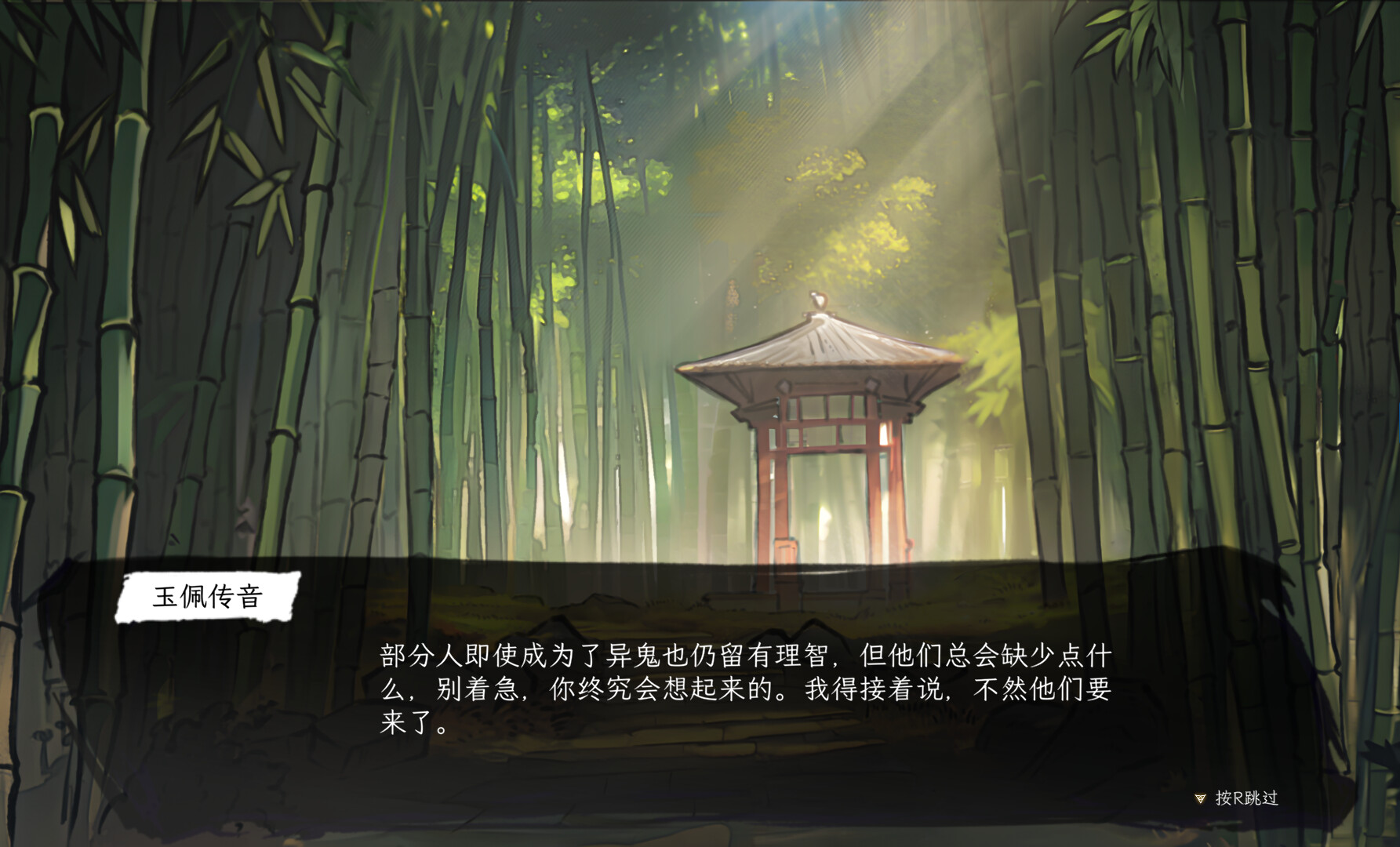 Taoism screenshot 3