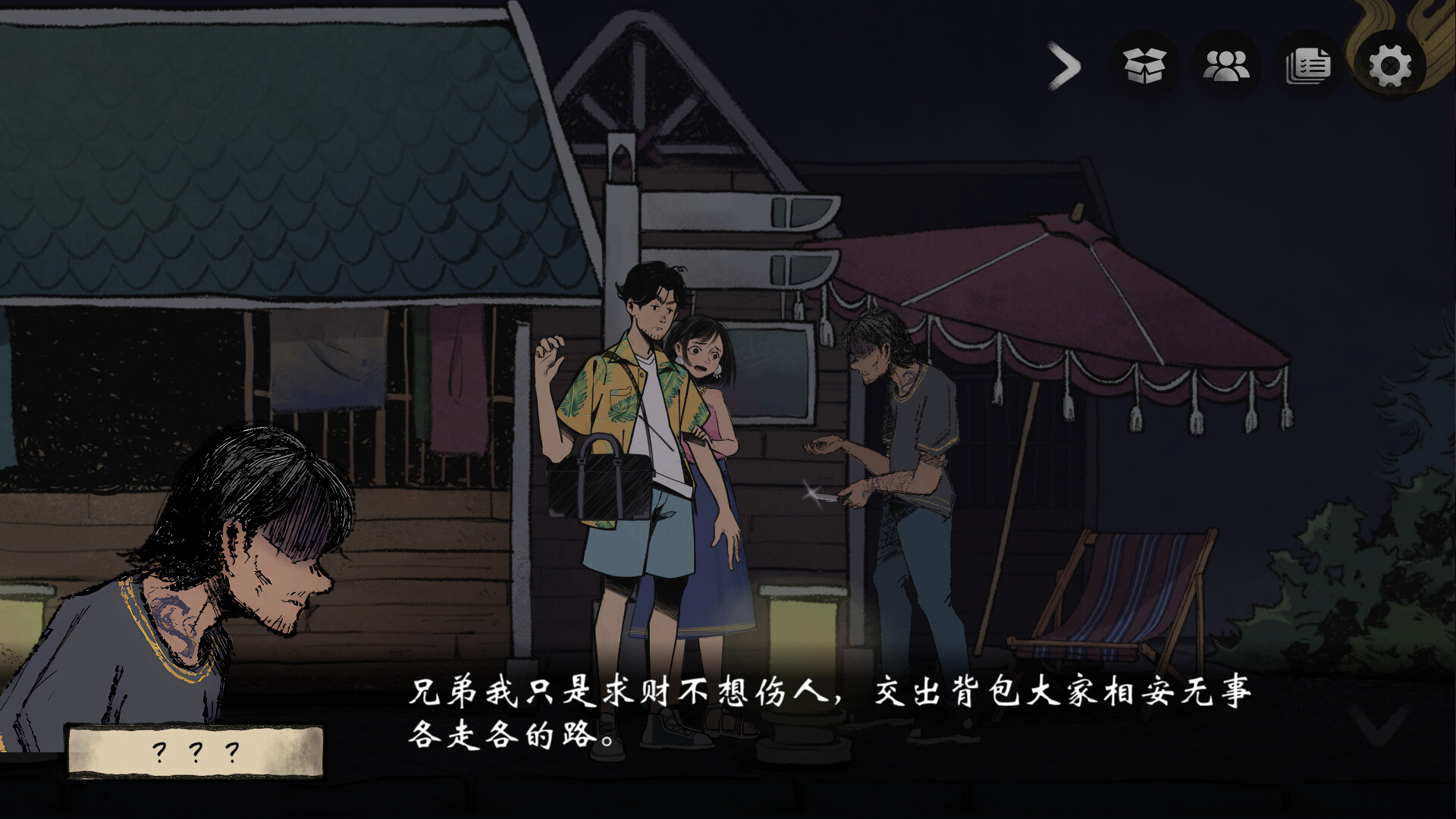 No Crime screenshot 3
