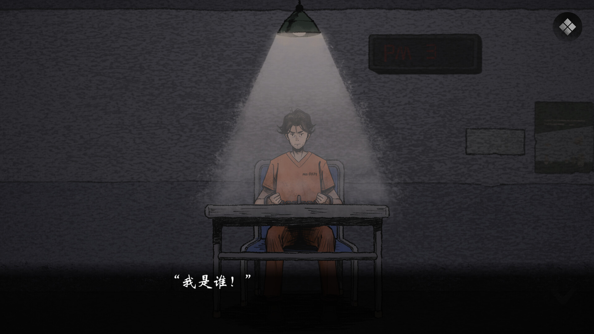 No Crime screenshot 1