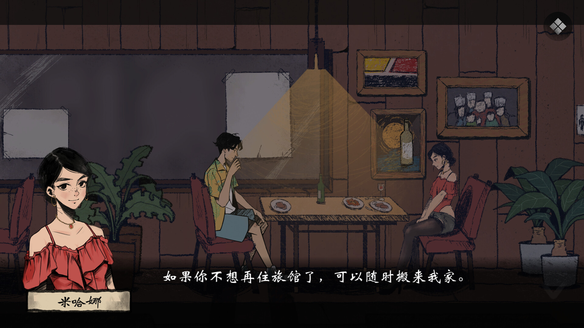 No Crime screenshot 14