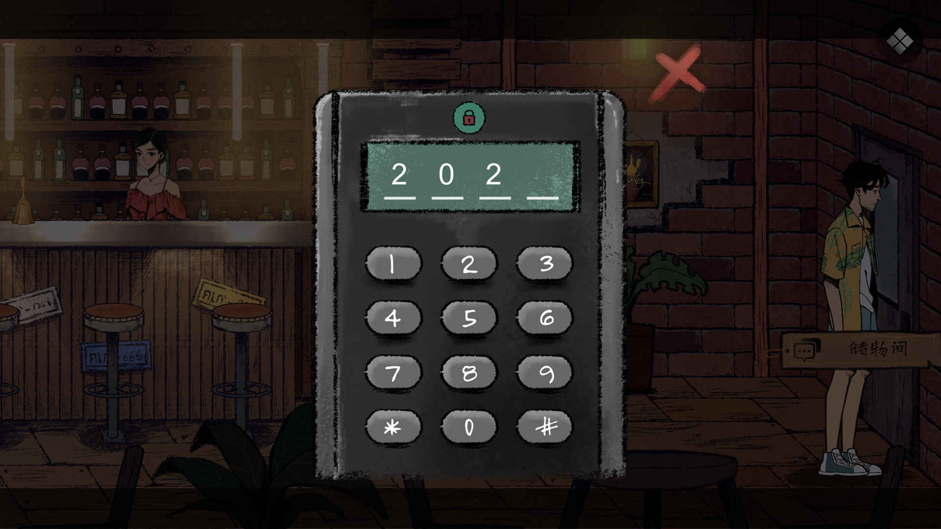 No Crime screenshot 12