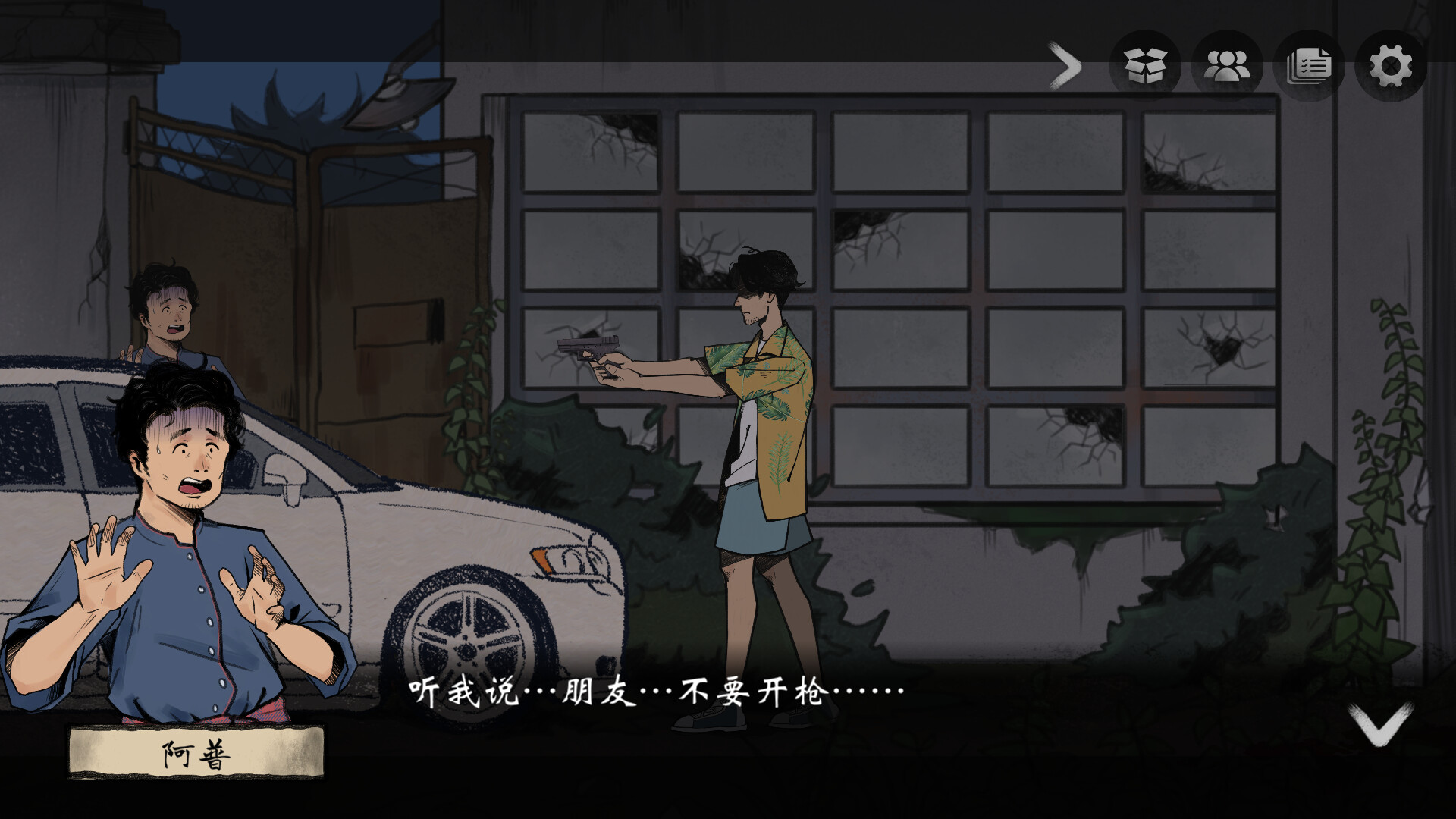 No Crime screenshot 13