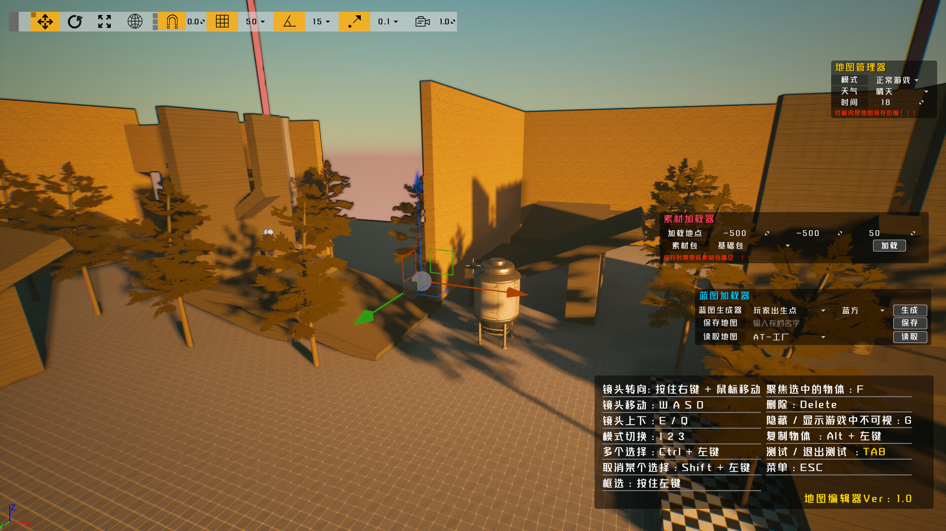 世界岛编辑器 screenshot 4