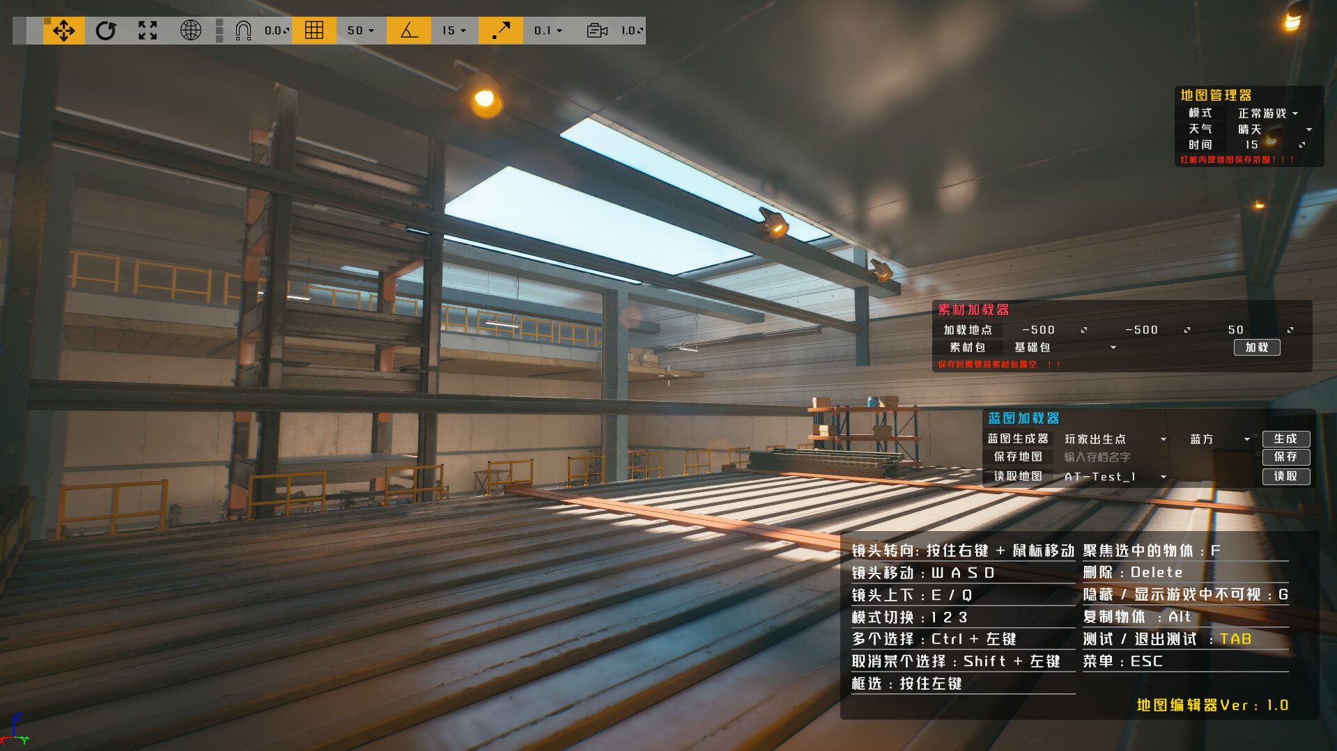 世界岛编辑器 screenshot 1