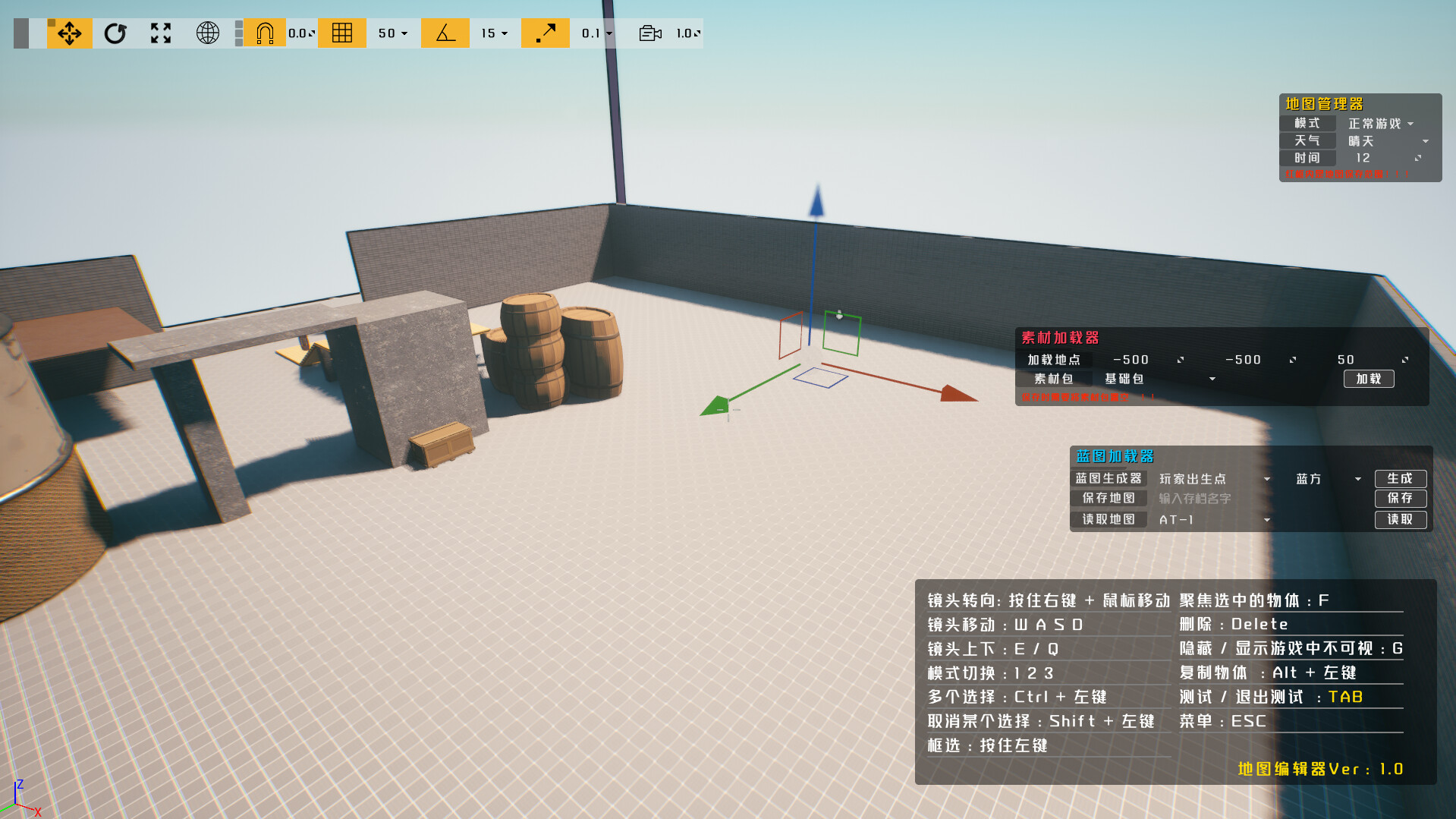 世界岛编辑器 screenshot 5