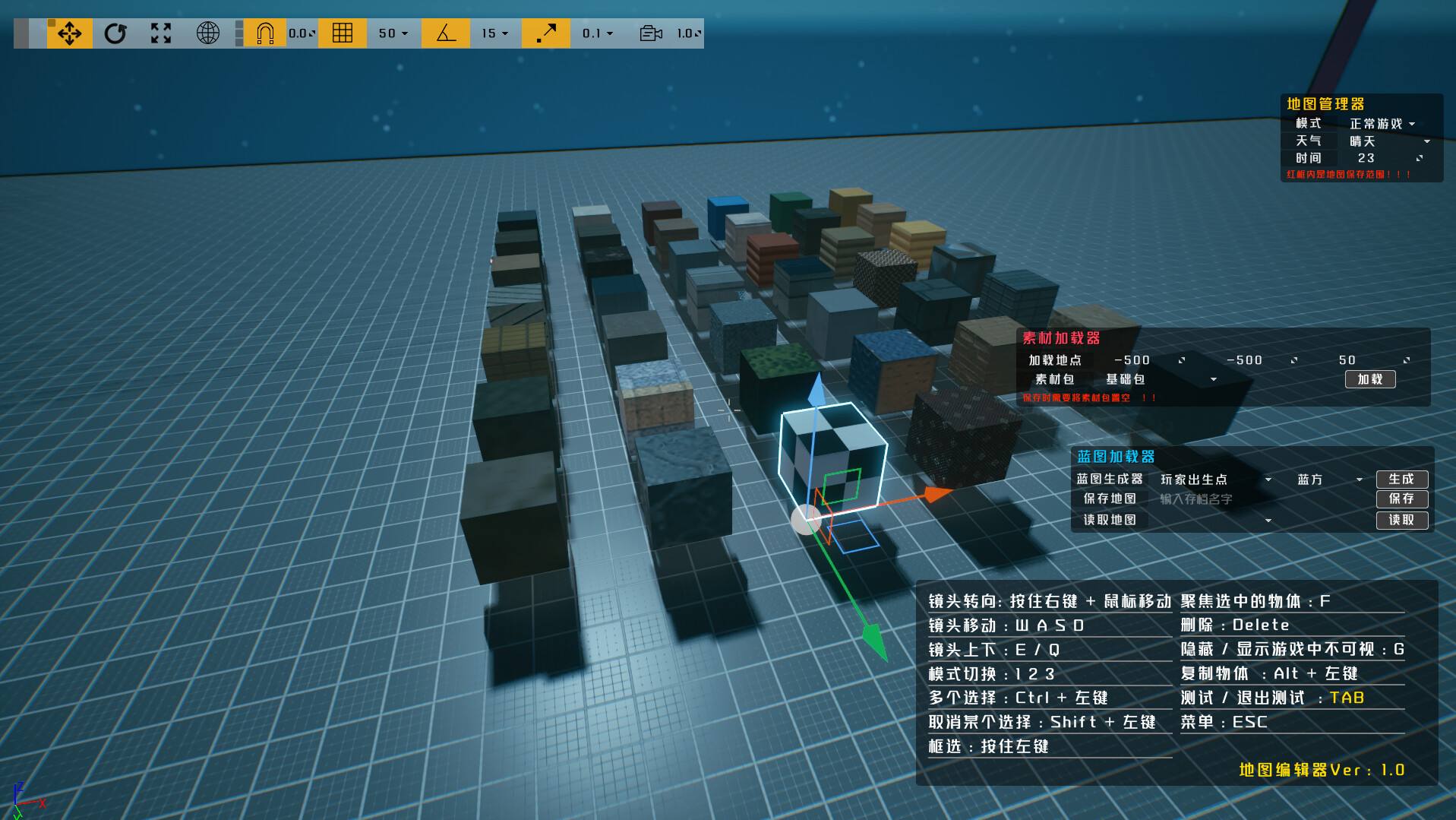 世界岛编辑器 screenshot 3