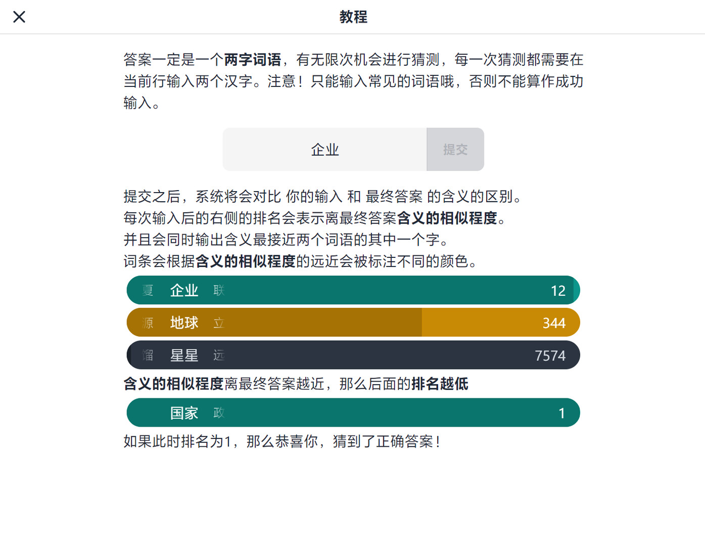 词影 screenshot 3