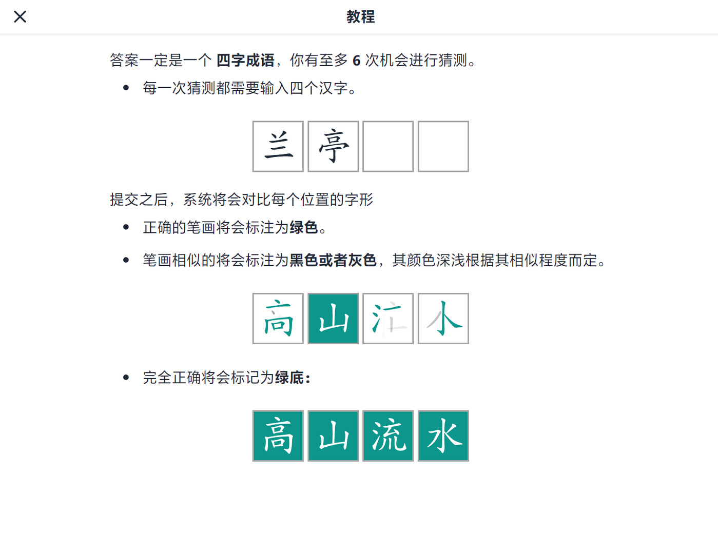 词影 screenshot 2