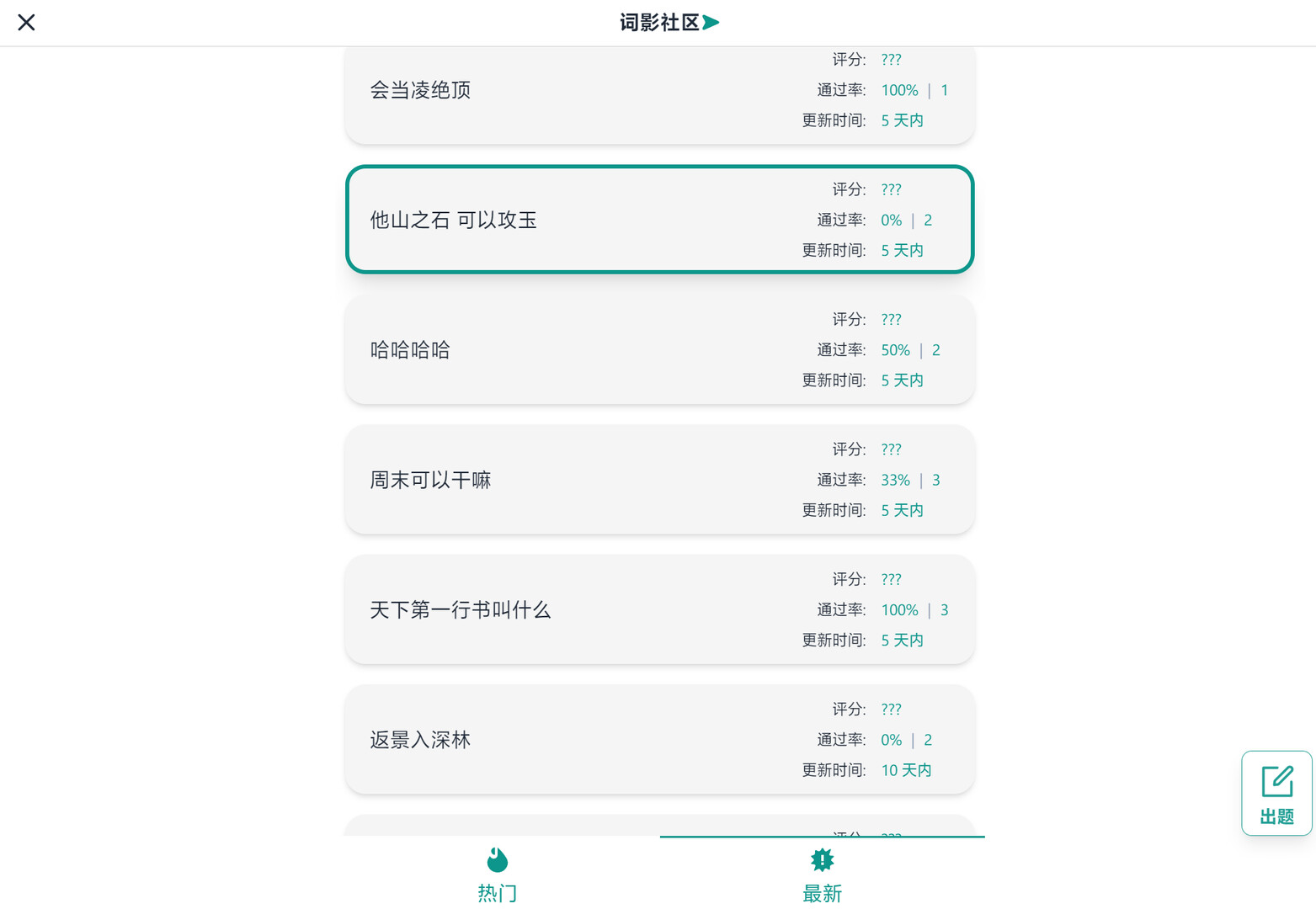 词影 screenshot 8
